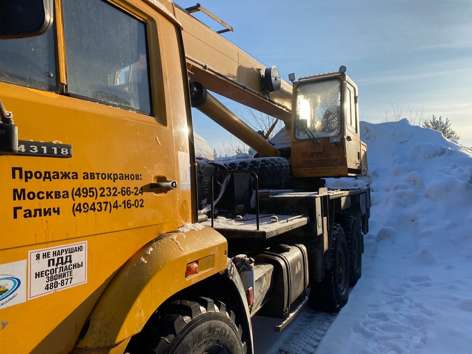 Галичский автокрановый завод (ГАКЗ) КС-55713* на шасси КамАЗ 43118 6x6 Автокран 2016 г. - фото 5