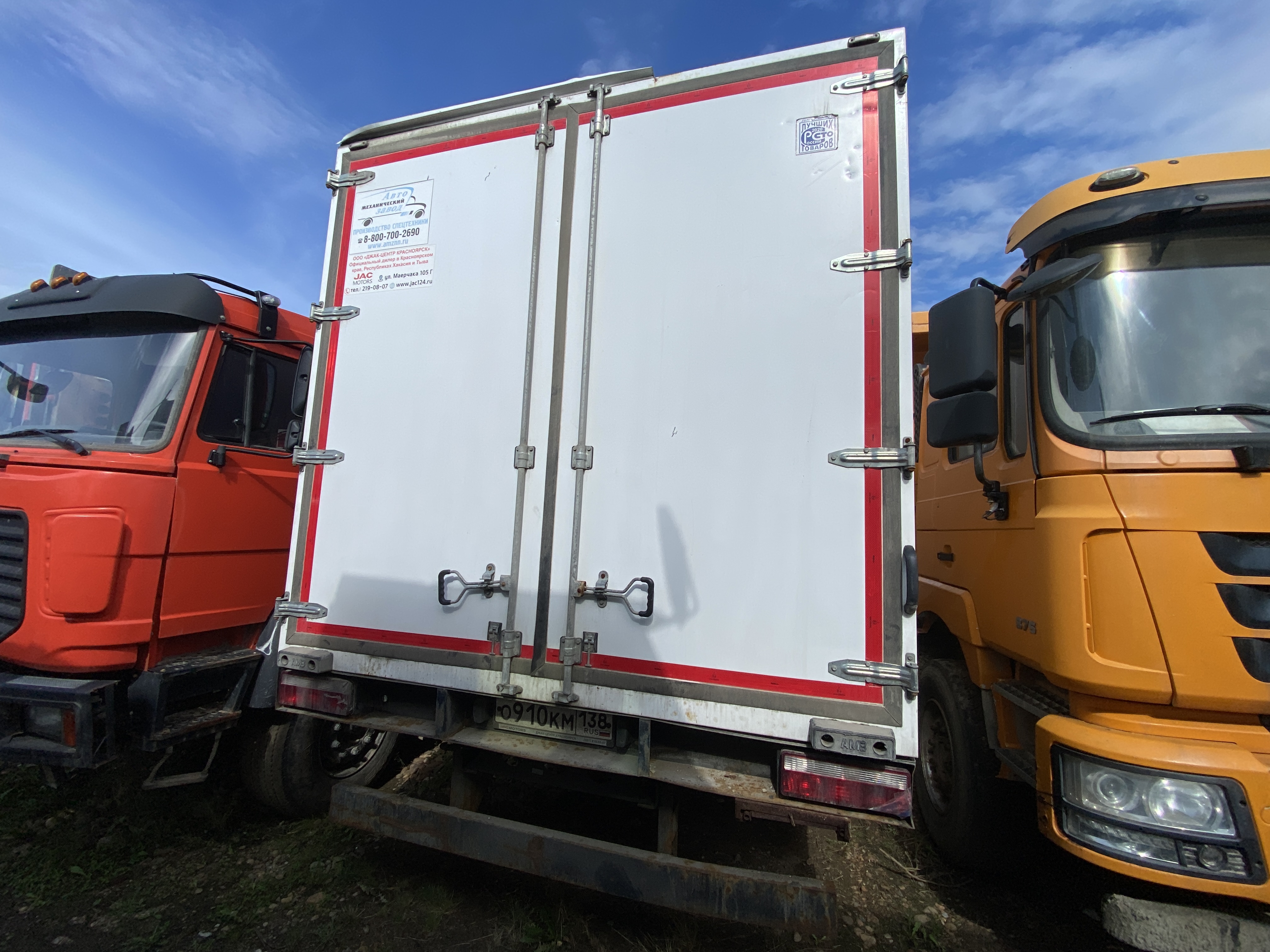 Автомеханический Завод 4788* на шасси JAC N120 Изотермический/рефрижератор 2023 г. - фото 4