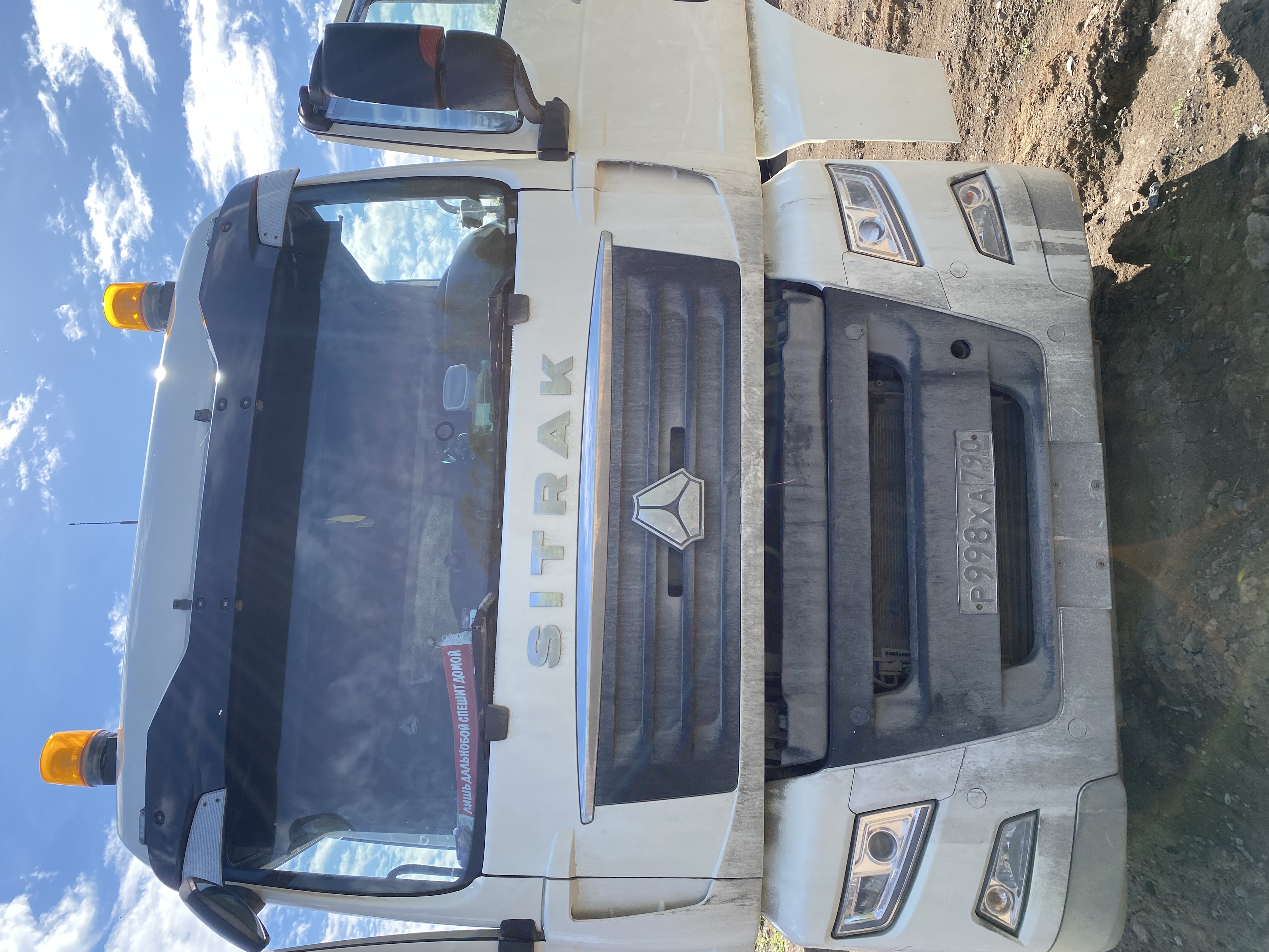 SITRAK C7H 4x2 Седельный тягач 2022 г.