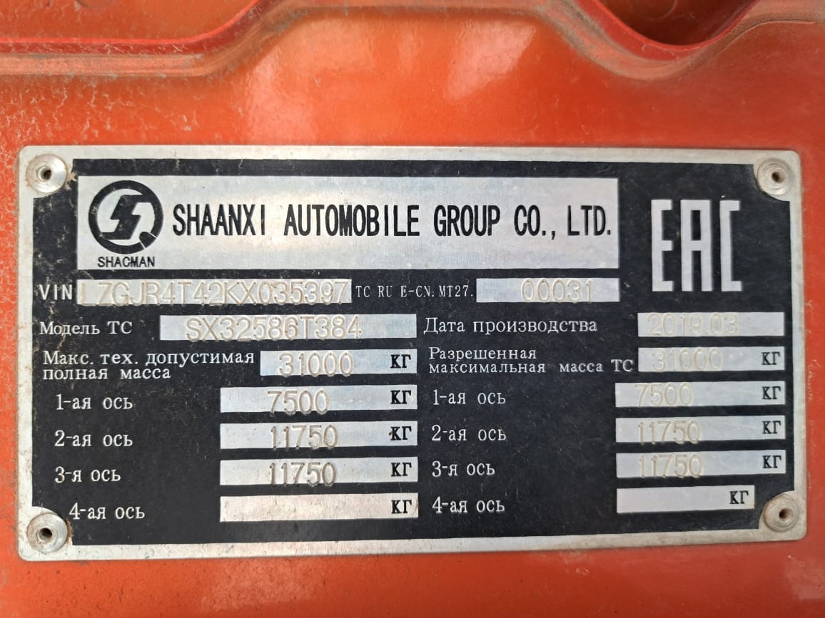 Shacman (Shaanxi) SX* 6x4 Самосвал 2019 г. - фото 15