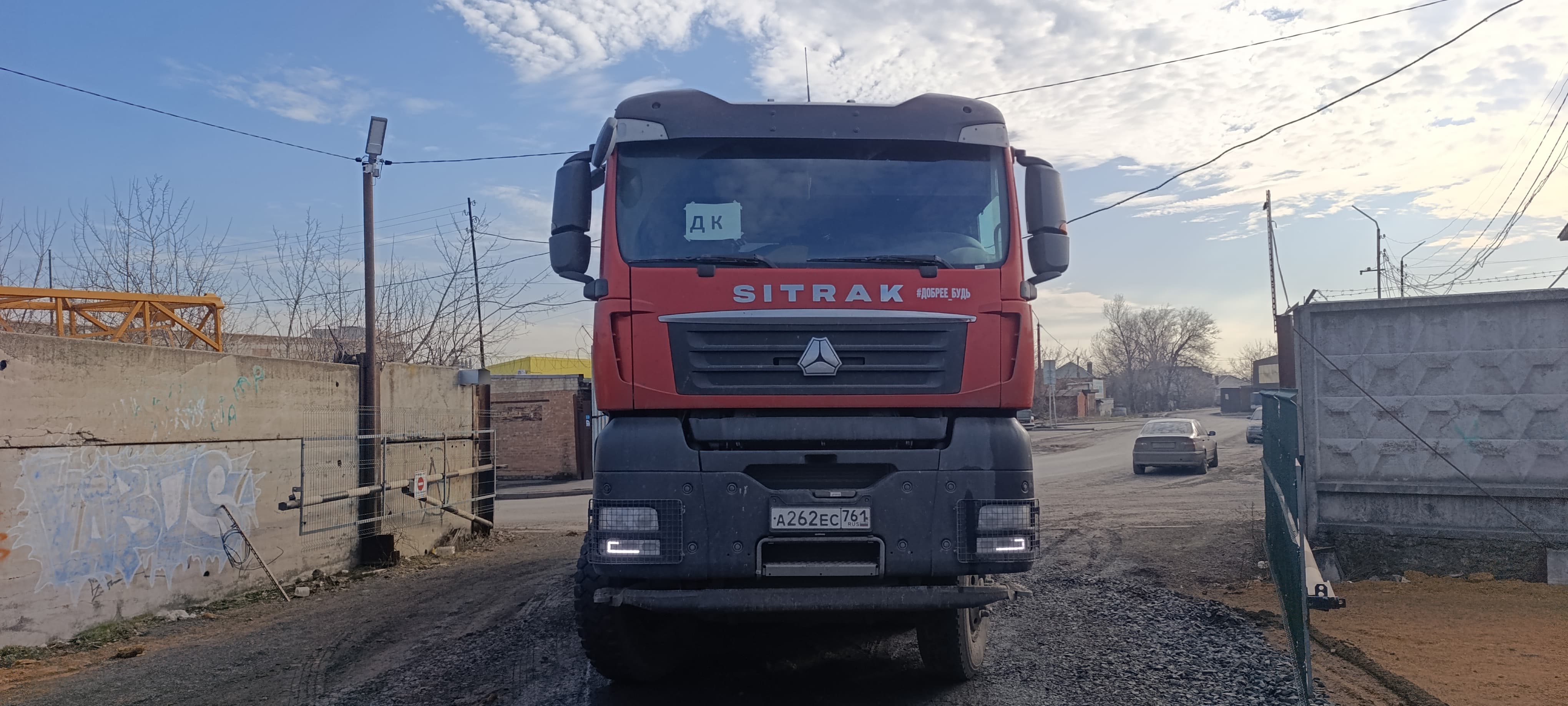 SITRAK C7H 8x4 Самосвал 2023 г.