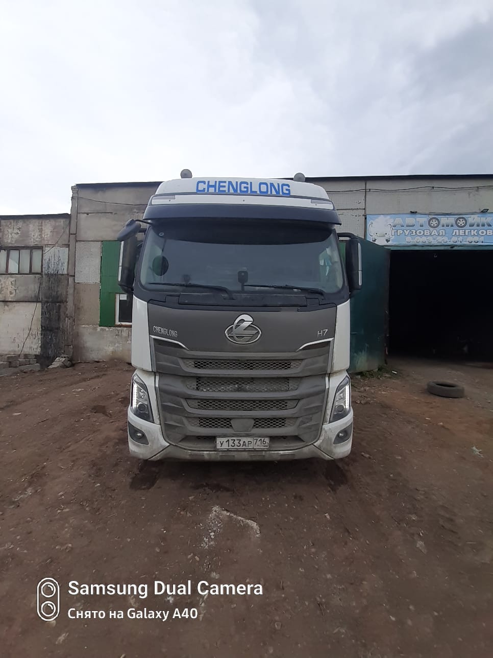 CHENGLONG H7 4x2 Седельный тягач 2023 г.