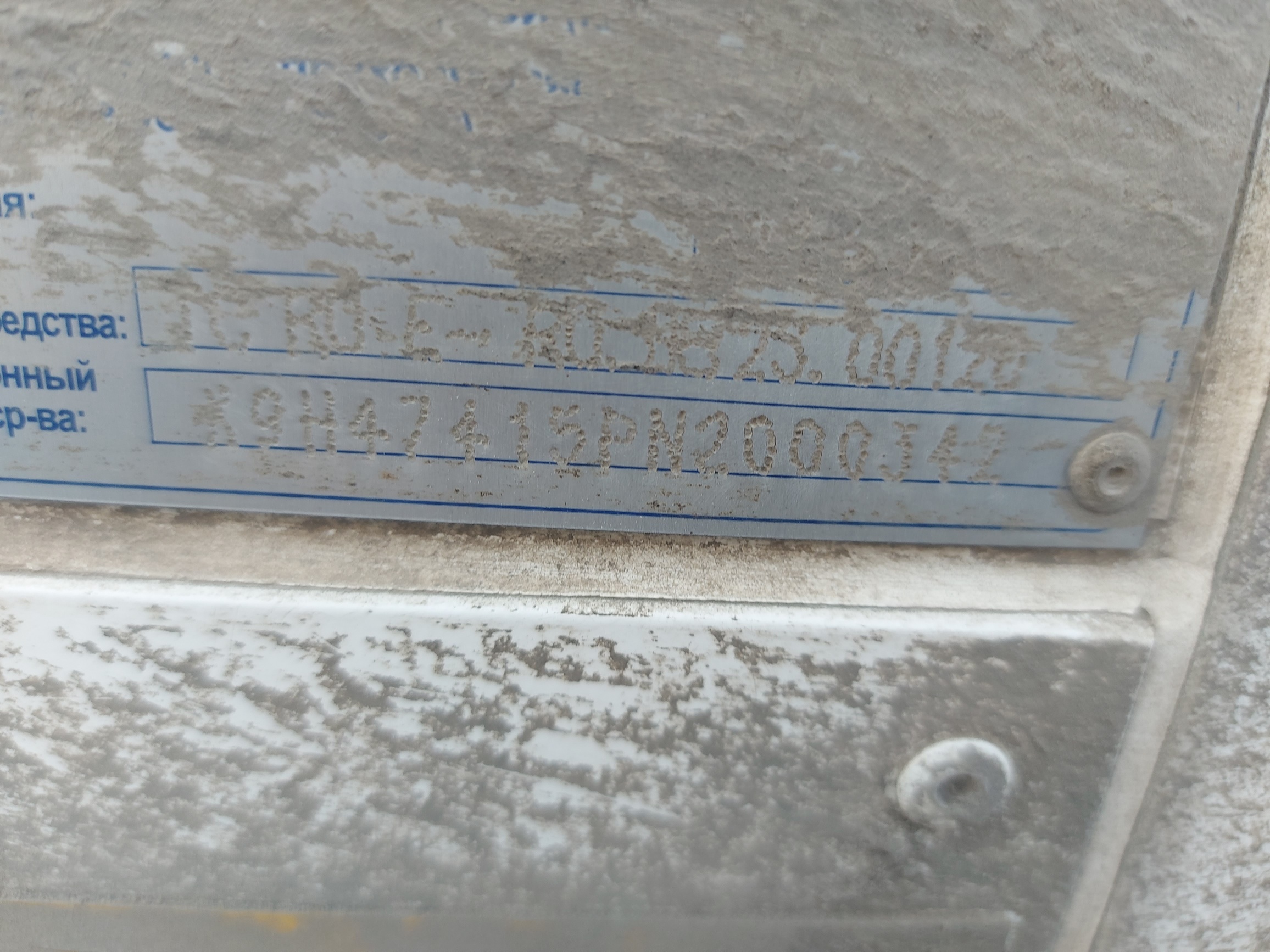 Рефрижератор на ш.КАМАЗ 5325 2022 г. - фото 14