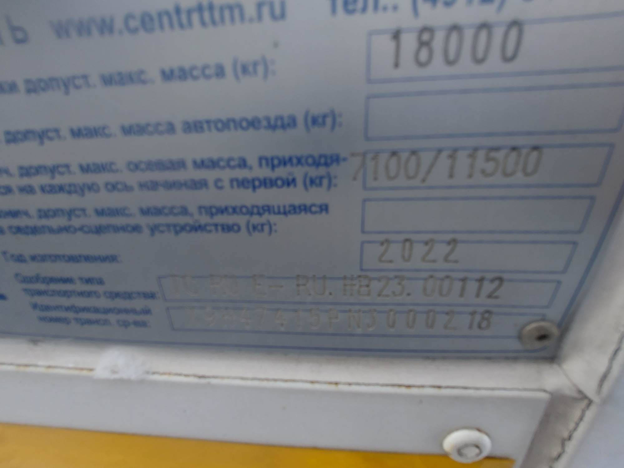 Рефрижератор на ш.КАМАЗ 5325 2022 г. - фото 18