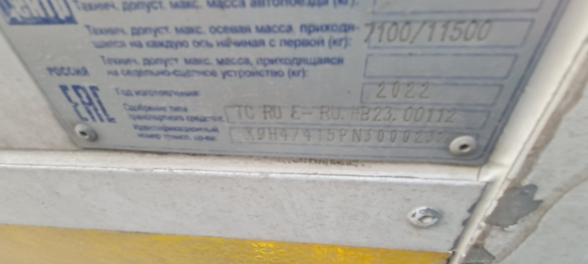 Рефрижератор на ш.КАМАЗ 5325 2022 г. - фото 26