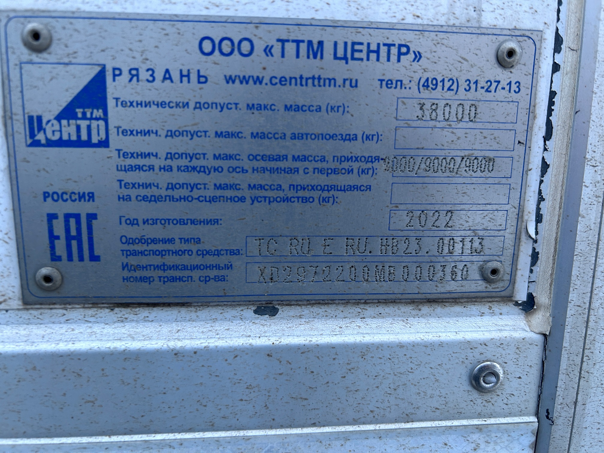 Полуприцеп рефрижератор СТТМ СARGOLINE 972200 2021 г.