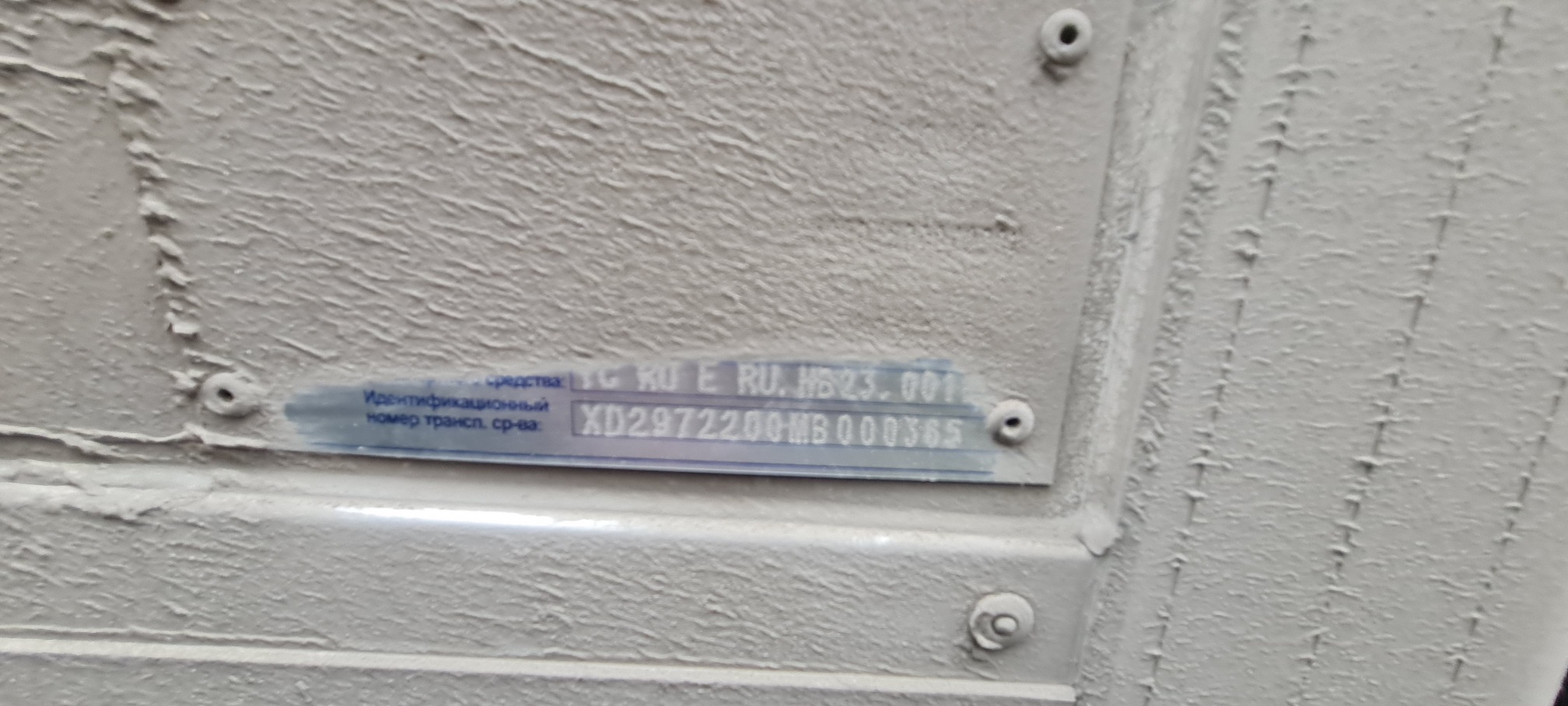 Полуприцеп рефрижератор СТТМ СARGOLINE 972200 2021 г.