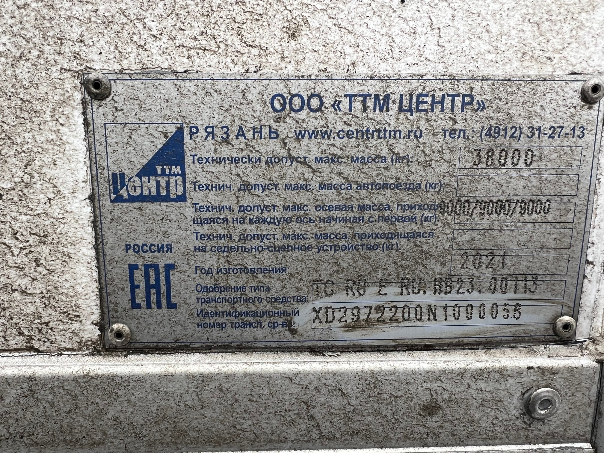 Полуприцеп рефрижератор СТТМ СARGOLINE 972200 2022 г.