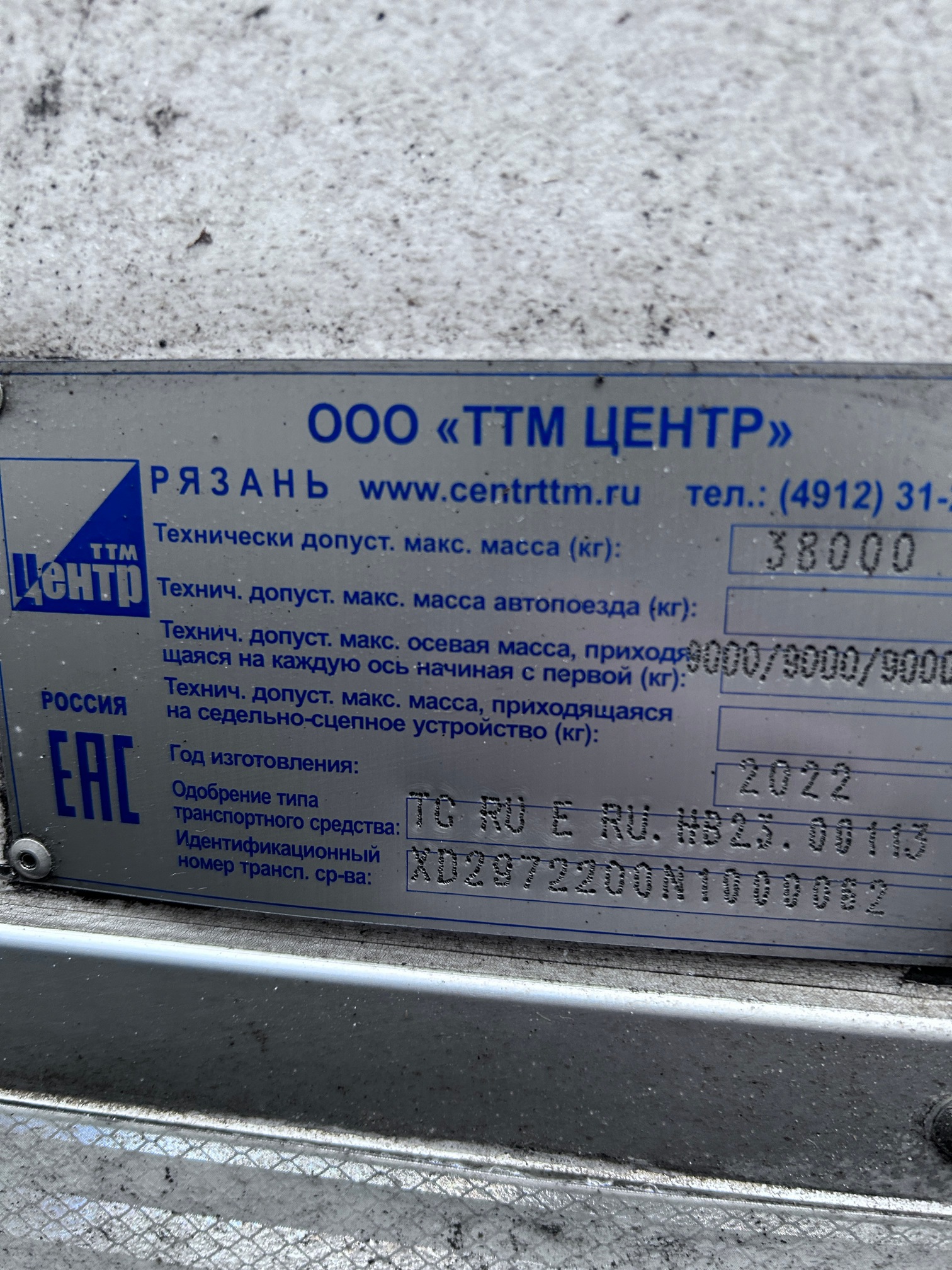 Полуприцеп рефрижератор СТТМ СARGOLINE 972200 2022 г.