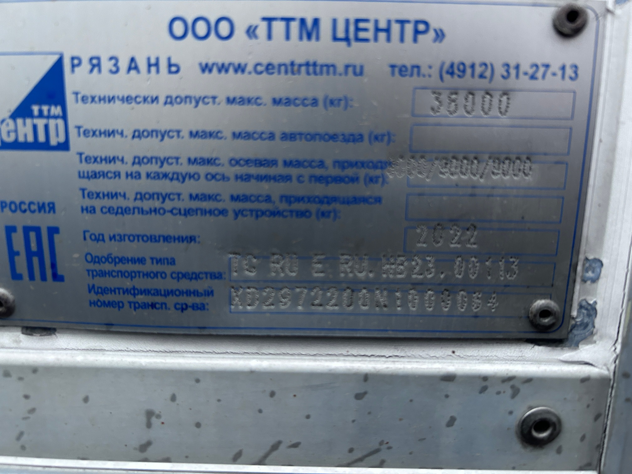 Полуприцеп рефрижератор СТТМ СARGOLINE 972200 2022 г.