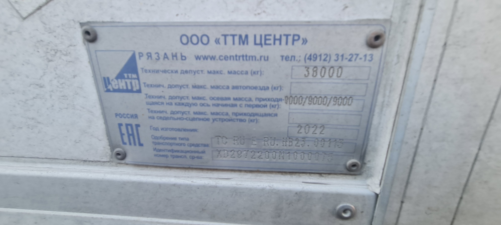 Полуприцеп рефрижератор СТТМ СARGOLINE 972200 2022 г. - фото 2