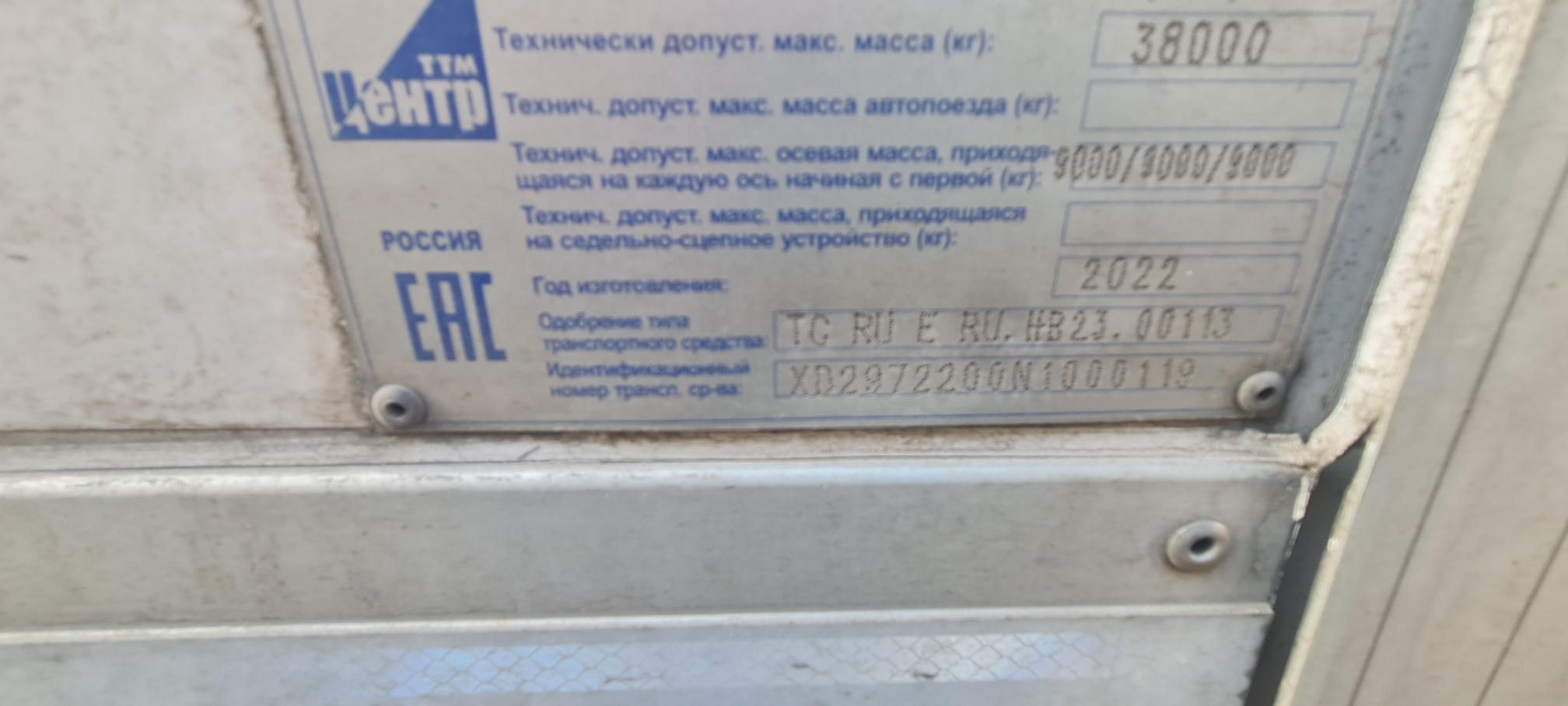 Полуприцеп рефрижератор СТТМ СARGOLINE 972200 2022 г. - фото 2