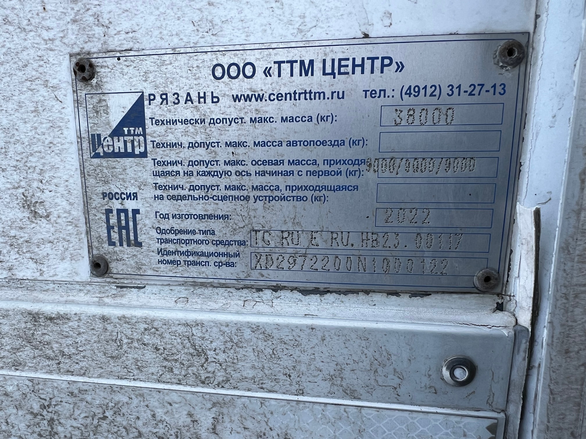 Полуприцеп рефрижератор СТТМ СARGOLINE 972200 2022 г.