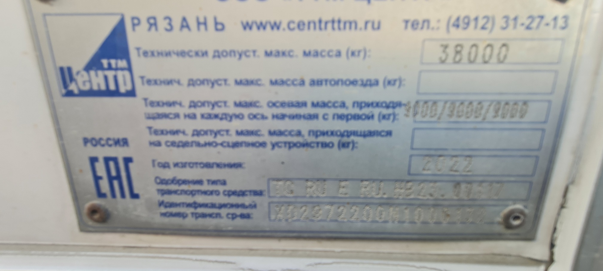 Полуприцеп рефрижератор СТТМ СARGOLINE 972200 2022 г. - фото 2