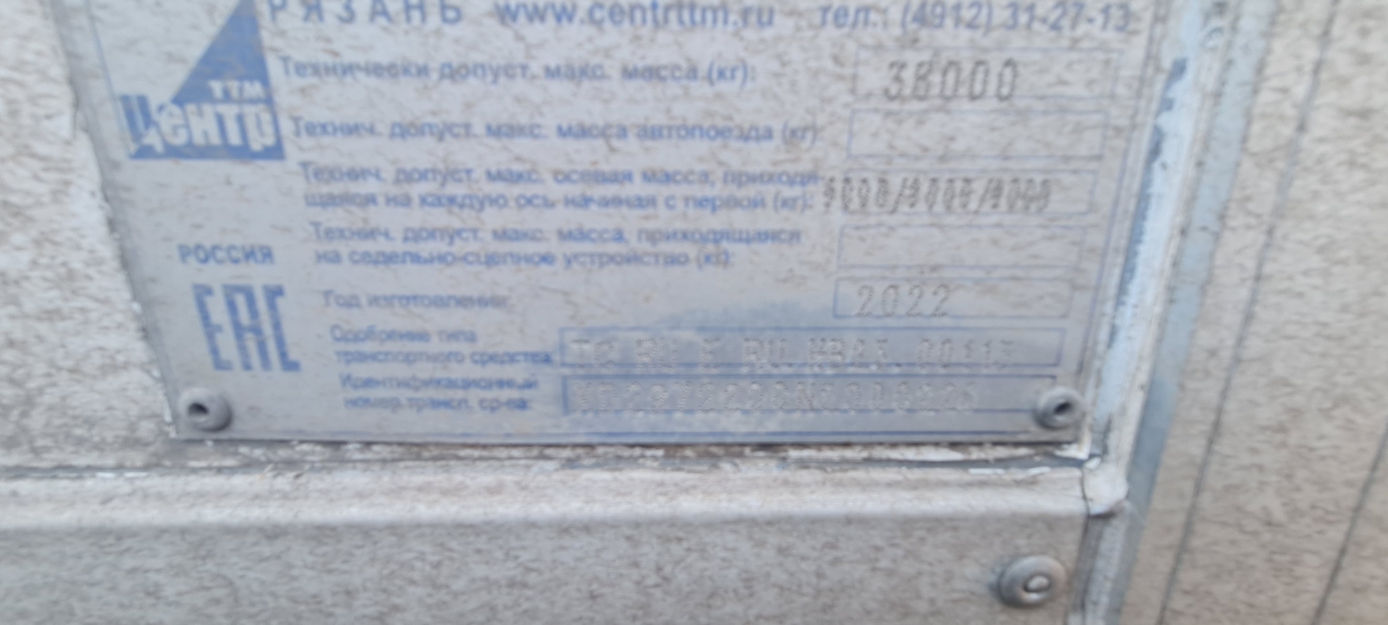 Полуприцеп рефрижератор СТТМ СARGOLINE 972200 2022 г. - фото 4