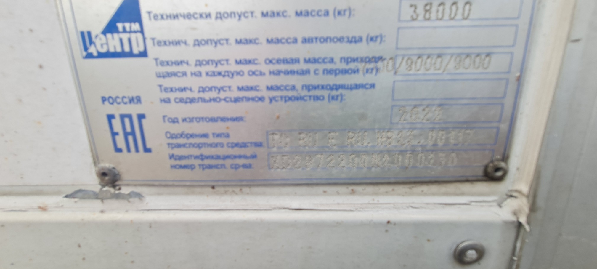 Полуприцеп рефрижератор СТТМ СARGOLINE 972200 2022 г. - фото 2