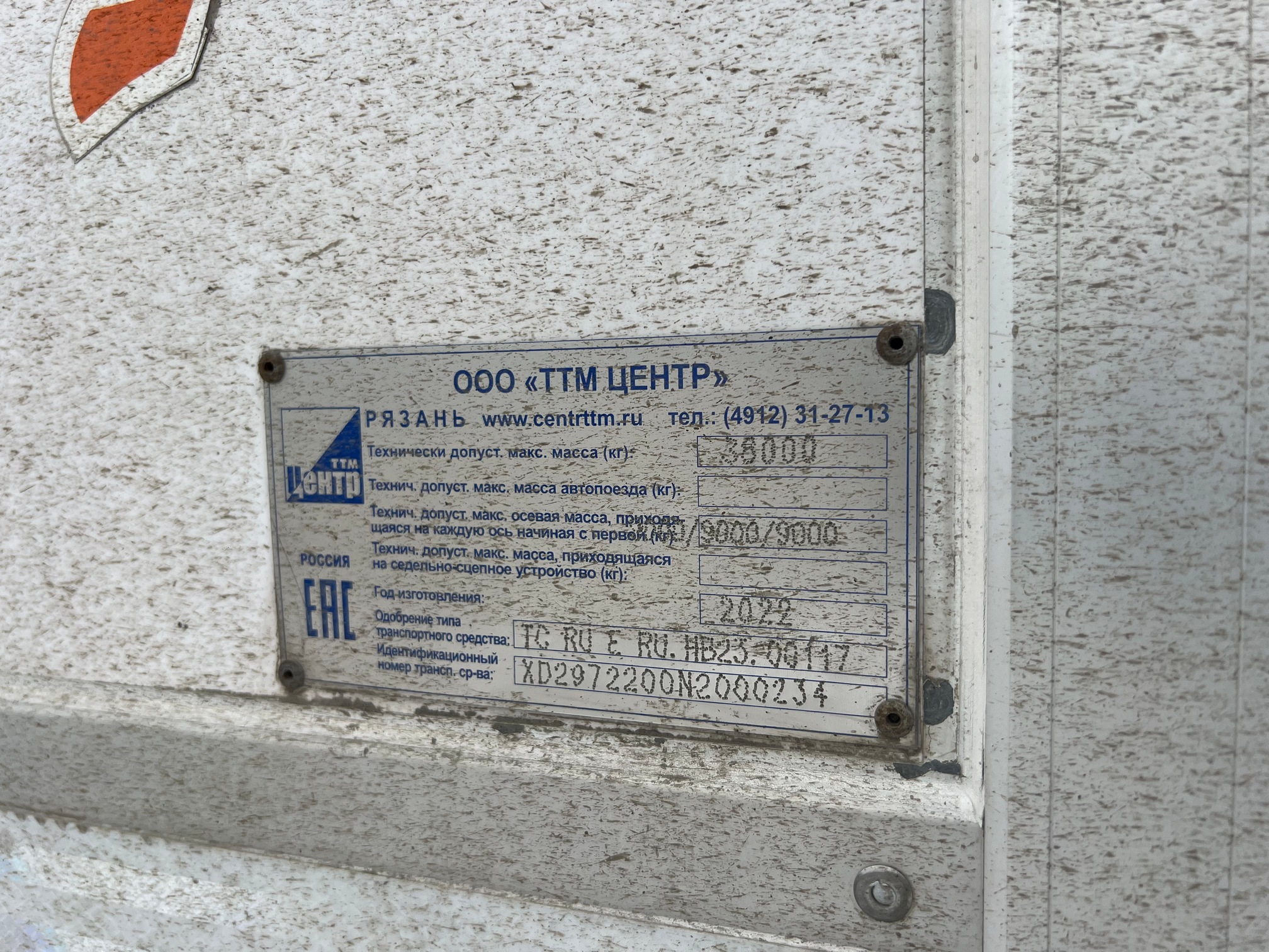 Полуприцеп рефрижератор СТТМ СARGOLINE 972200 2022 г.