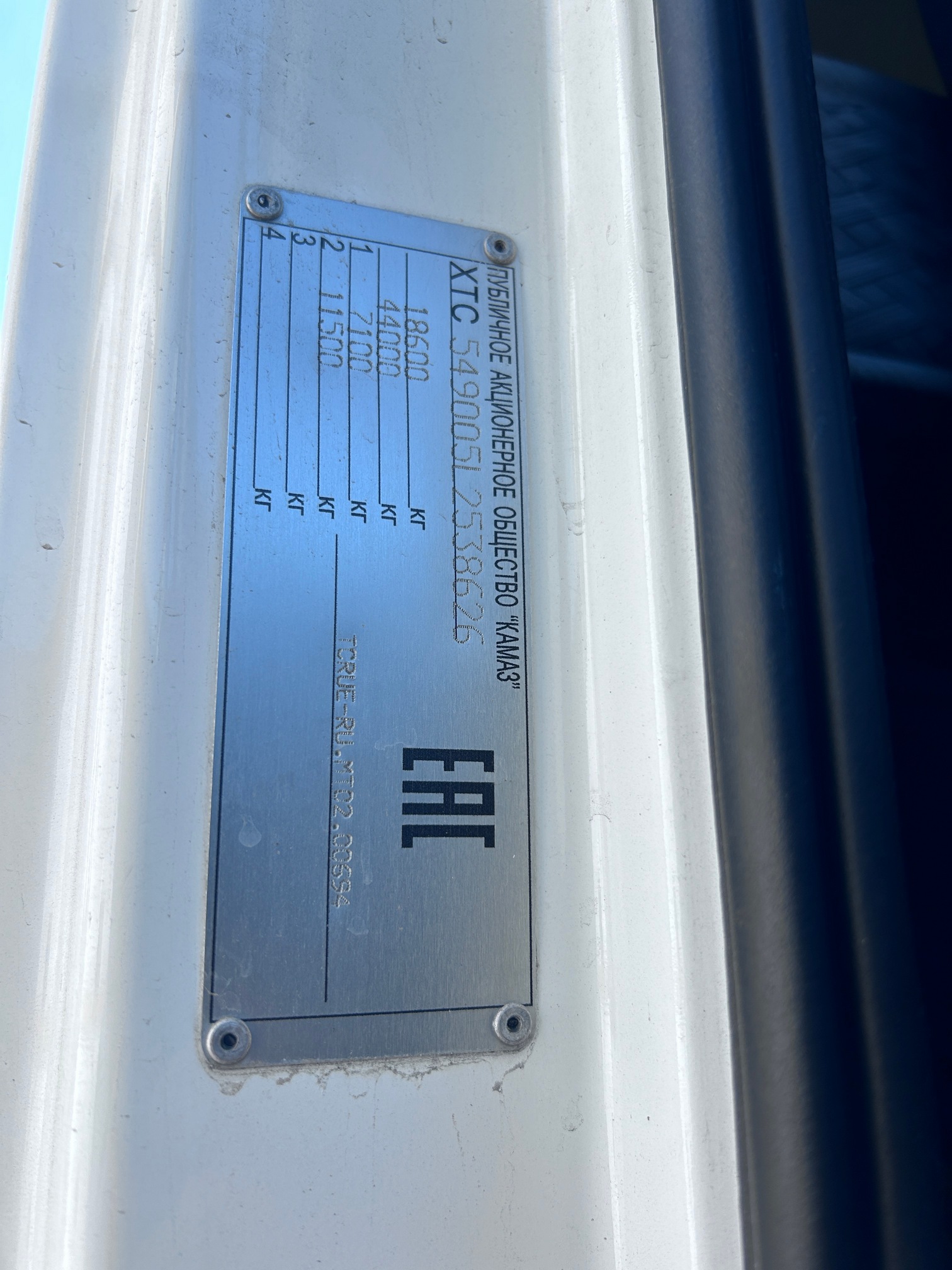 Седельный тягач КАМАЗ 5490-023-87 (S5) 2020 г.