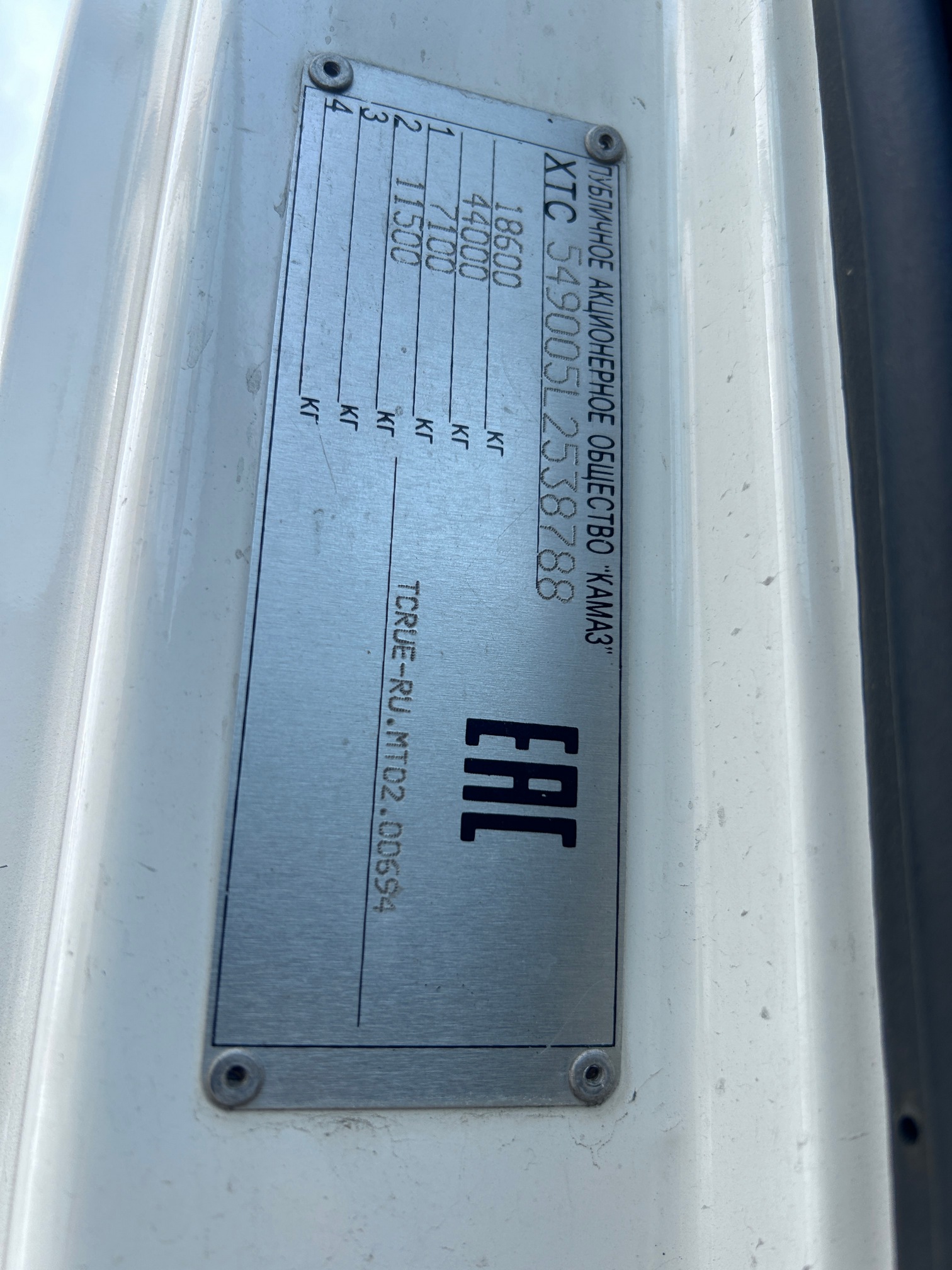 Седельный тягач КАМАЗ 5490-023-87 (S5) 2020 г.