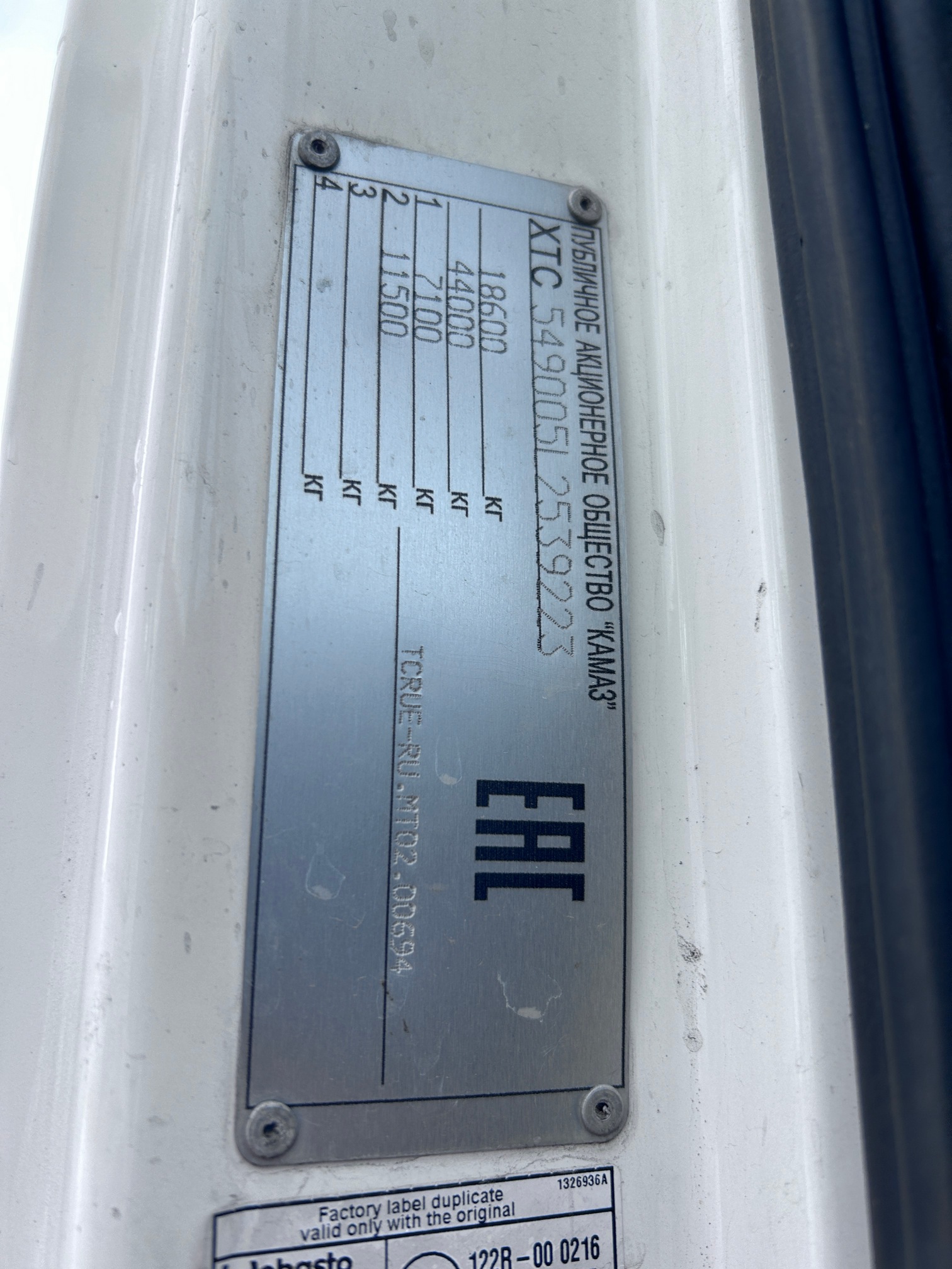 Седельный тягач КАМАЗ 5490-023-87 (S5) 2020 г.