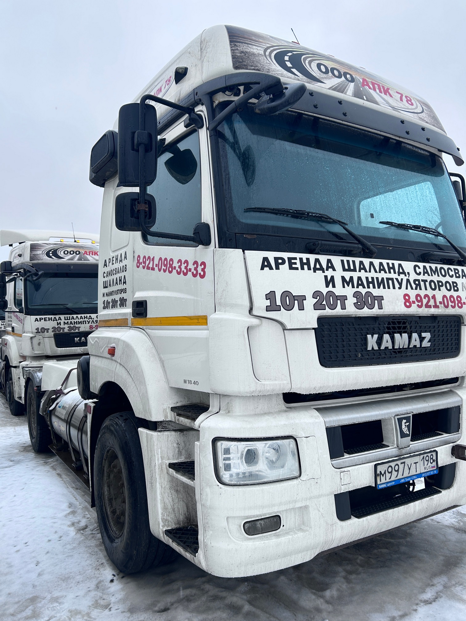 Седельный тягач КАМАЗ 5490-80802-90(5P) (СПГ) 2022 г. - фото 3