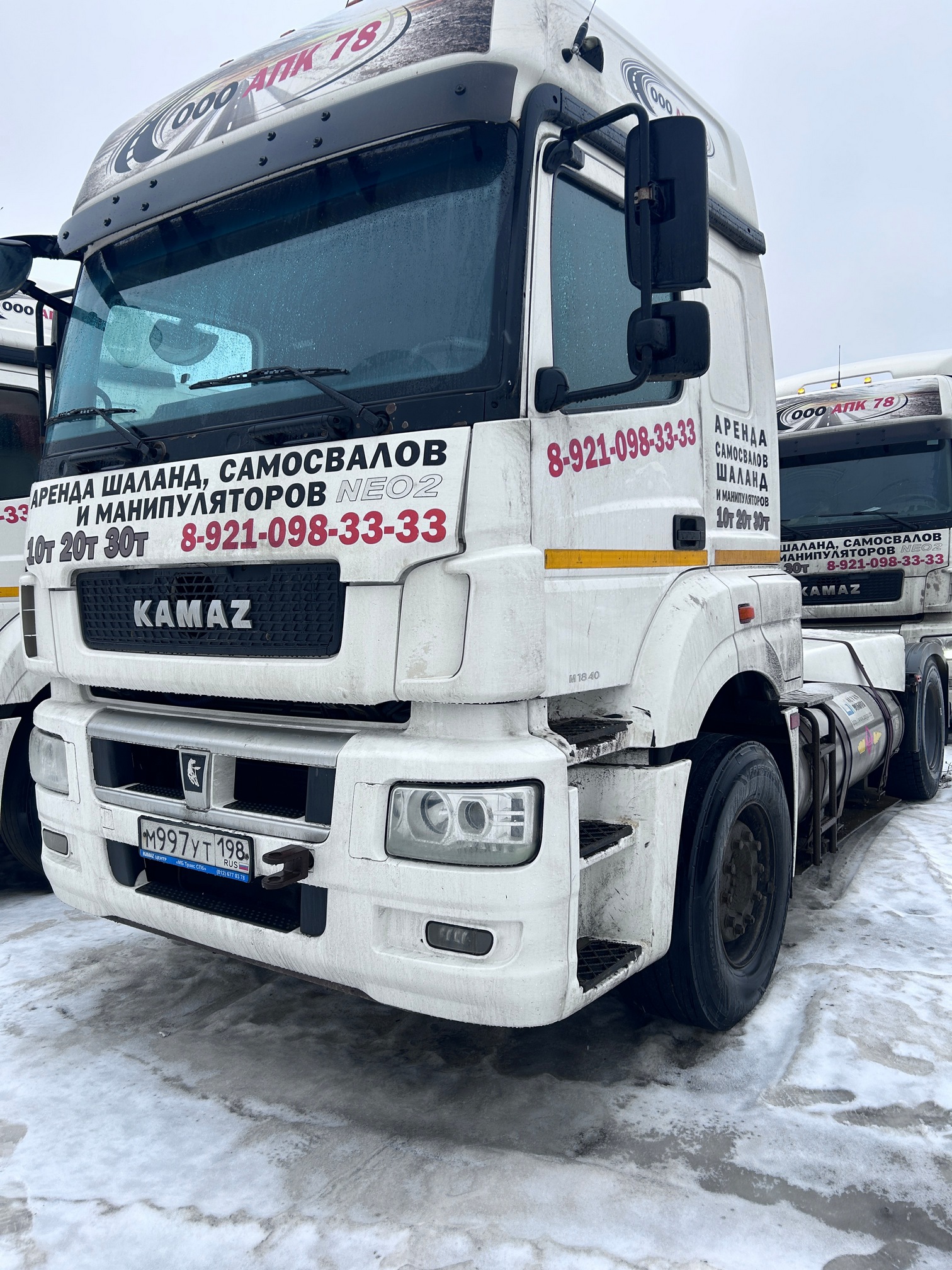 Седельный тягач КАМАЗ 5490-80802-90(5P) (СПГ) 2022 г. - фото 4