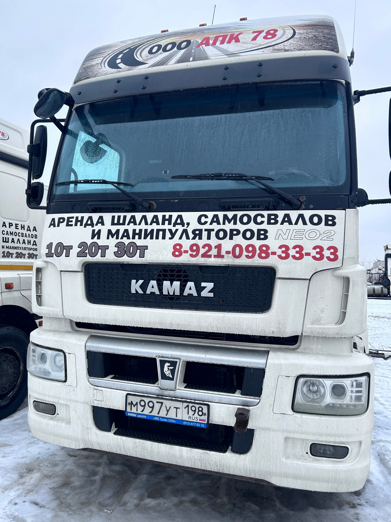 Седельный тягач КАМАЗ 5490-80802-90(5P) (СПГ) 2022 г. - фото 5