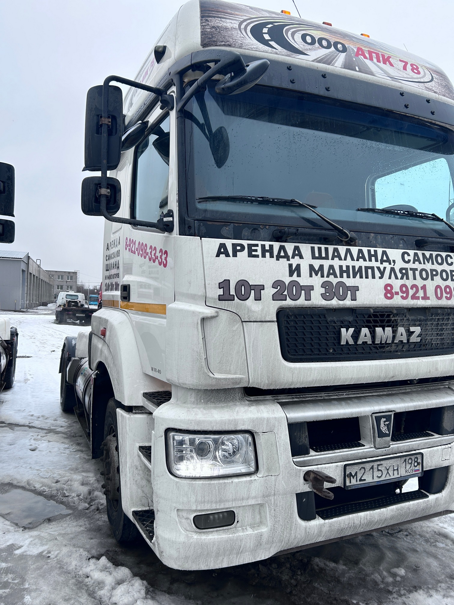 Седельный тягач КАМАЗ 5490-80802-90(5P) (СПГ) 2022 г. - фото 3