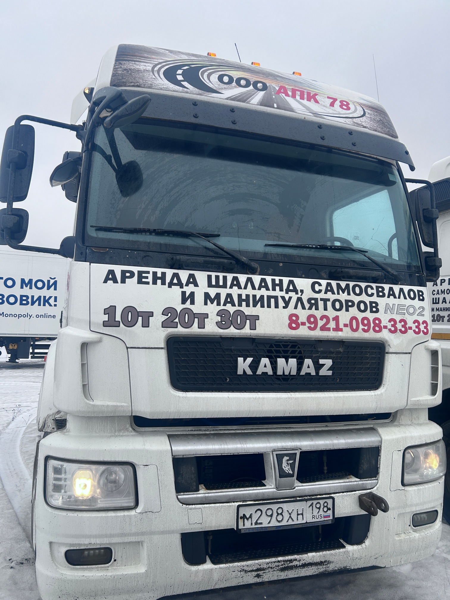 Седельный тягач КАМАЗ 5490-80802-90(5P) (СПГ) 2022 г. - фото 2