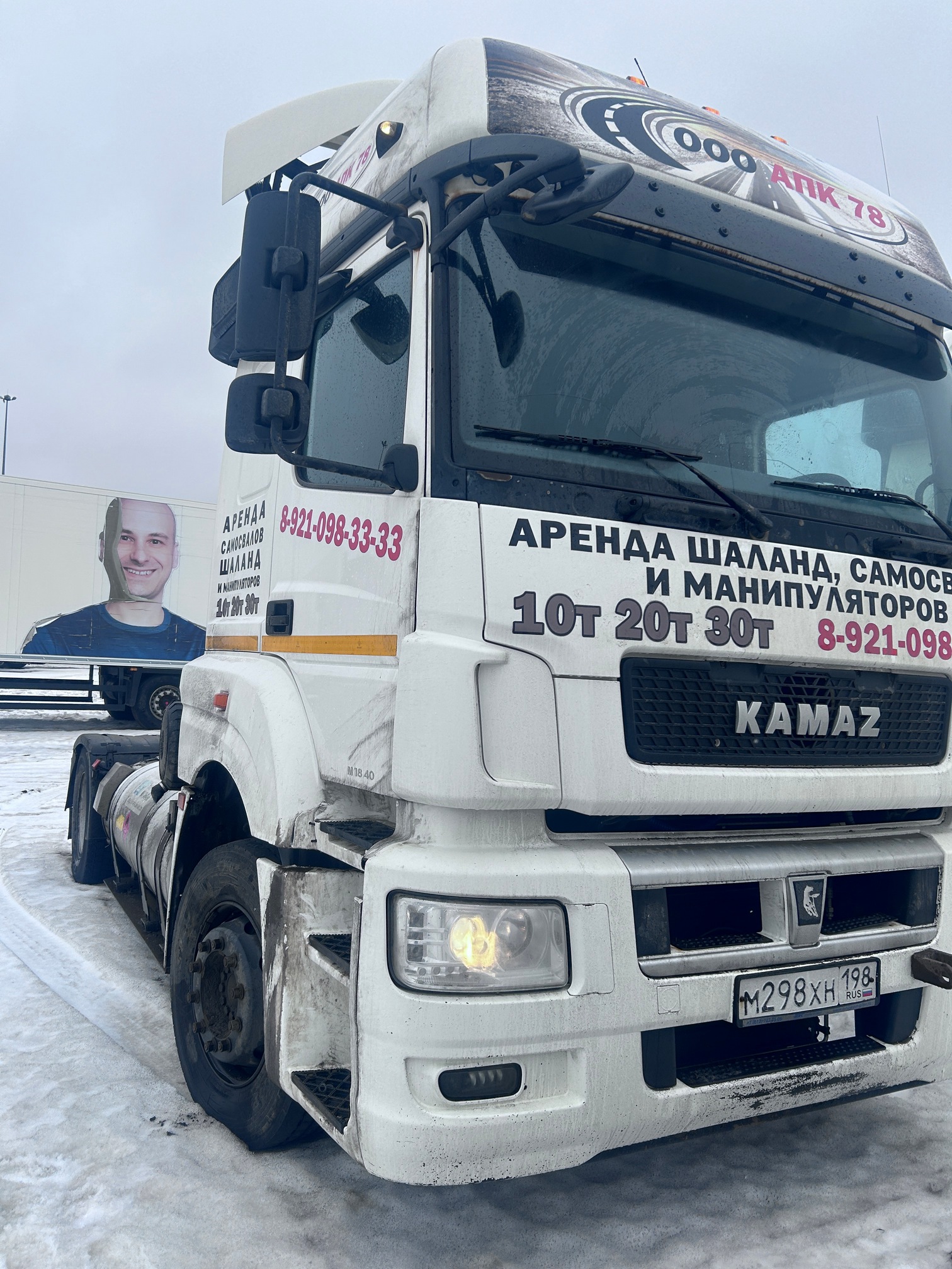 Седельный тягач КАМАЗ 5490-80802-90(5P) (СПГ) 2022 г. - фото 3