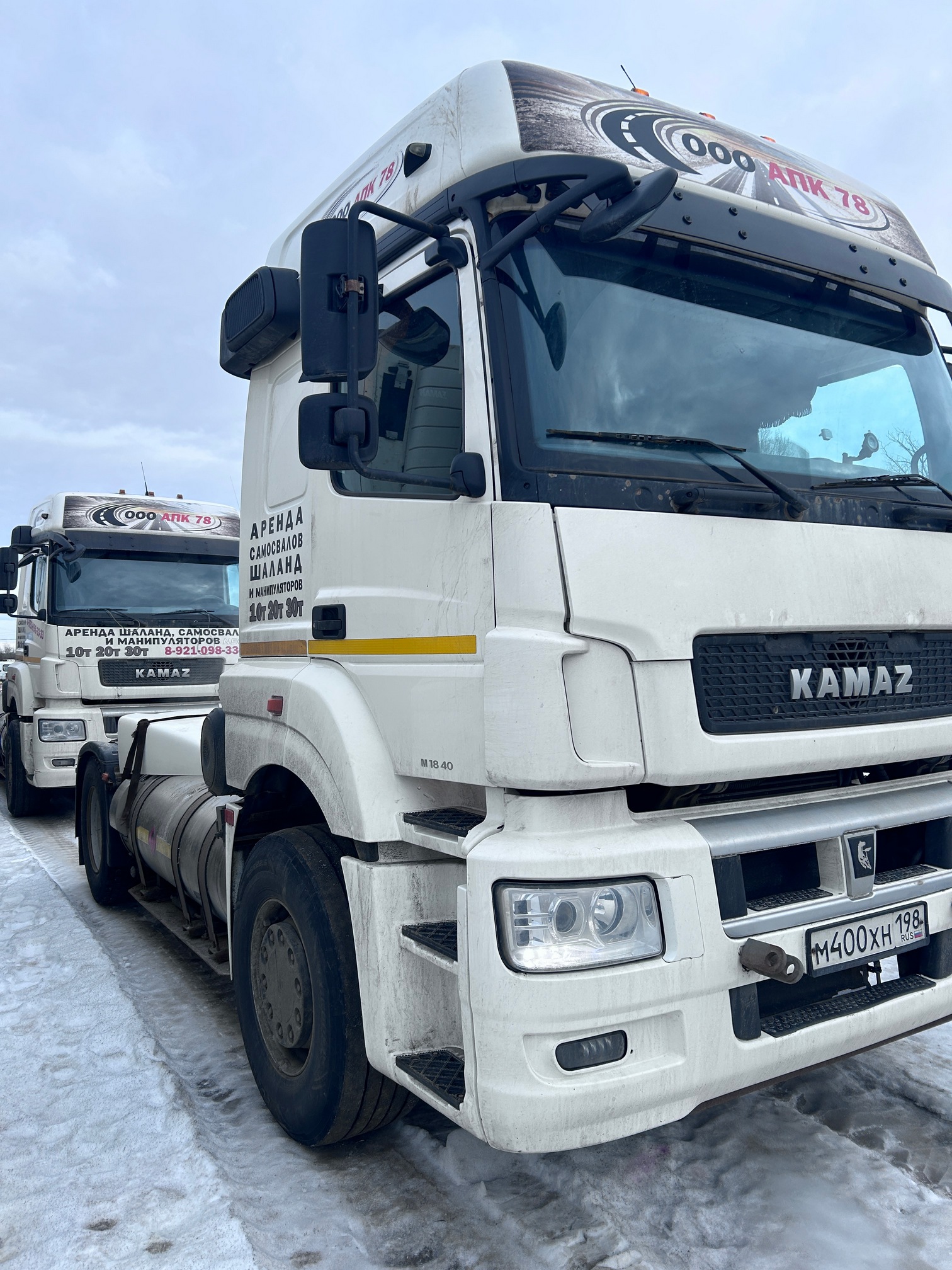 Седельный тягач КАМАЗ 5490-80802-90(5P) (СПГ) 2022 г. - фото 3