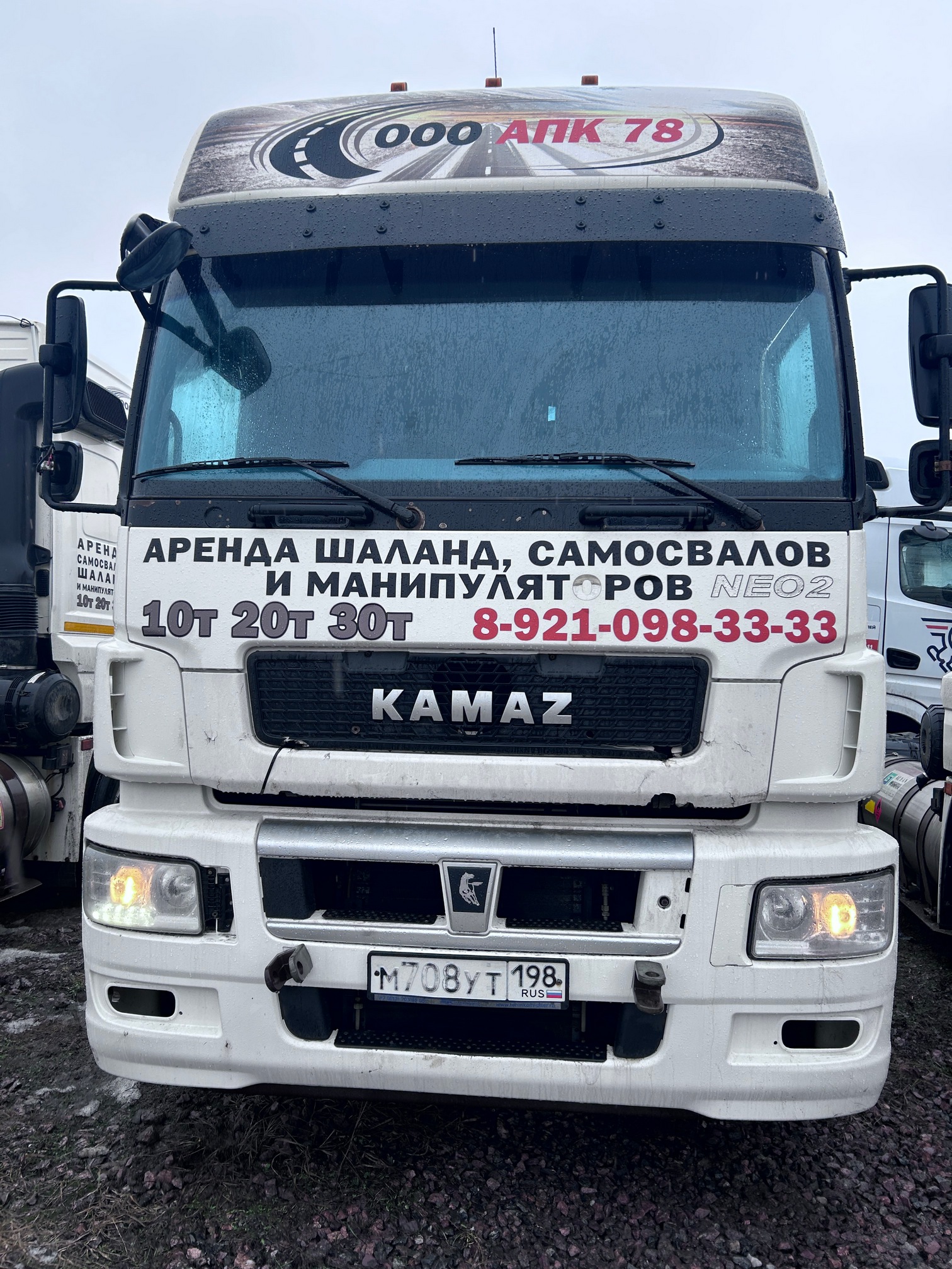 Седельный тягач КАМАЗ 5490-80802-90(5P) (СПГ) 2022 г. - фото 2