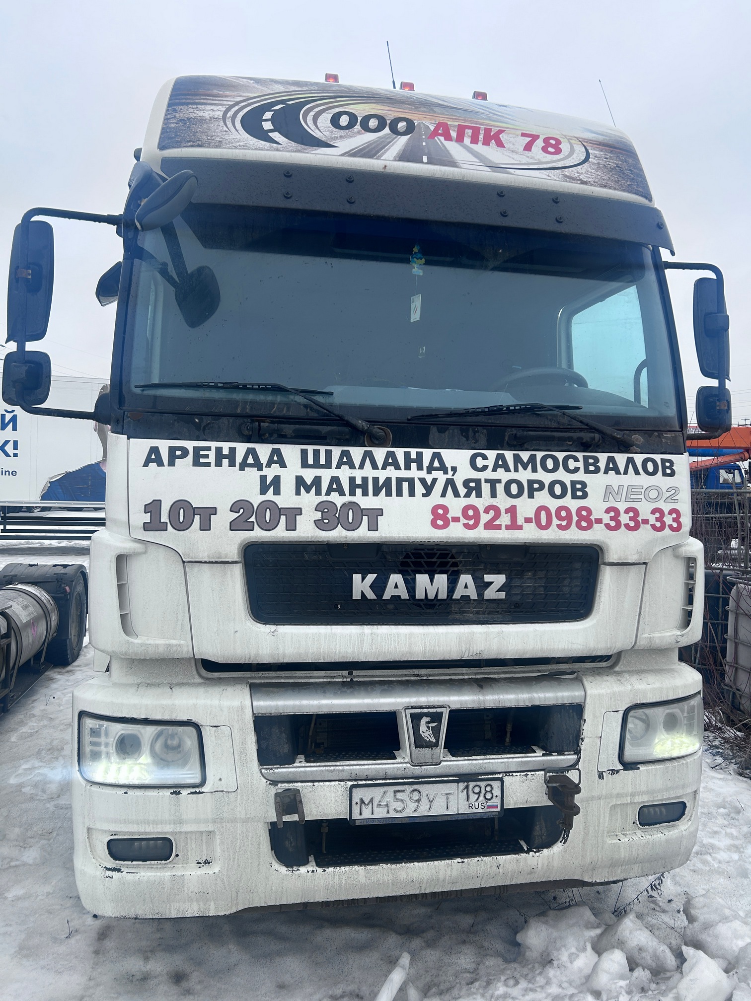 Седельный тягач КАМАЗ 5490-80802-90(5P) (СПГ) 2022 г. - фото 2