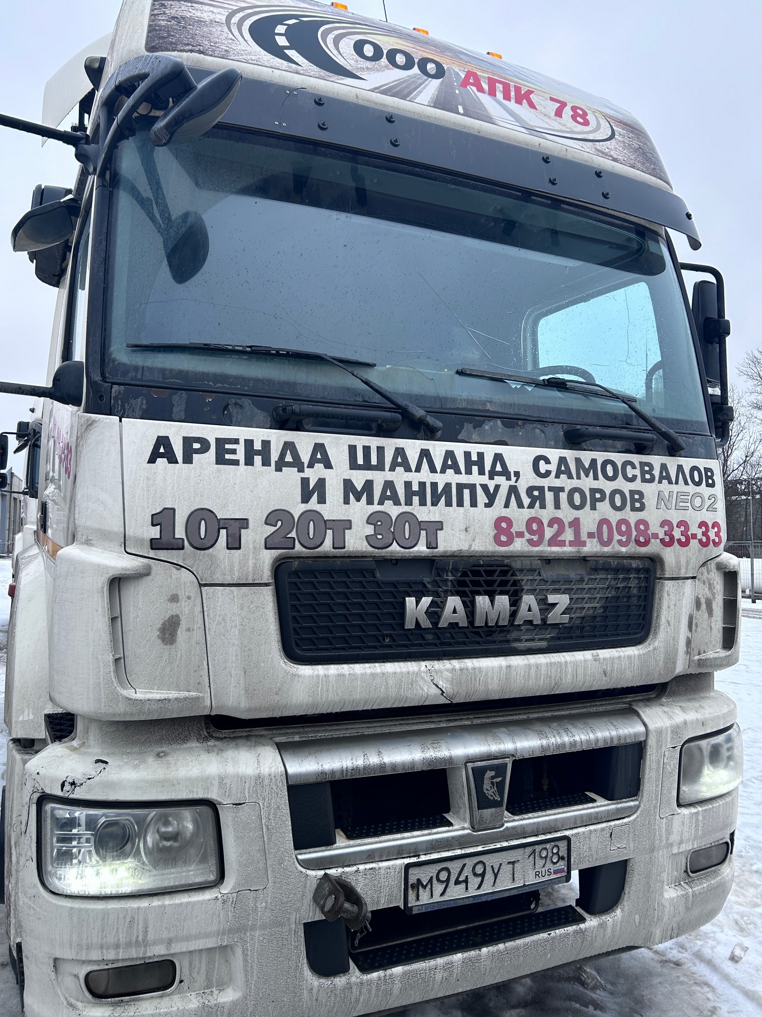 Седельный тягач КАМАЗ 5490-80802-90(5P) (СПГ) 2022 г. - фото 2