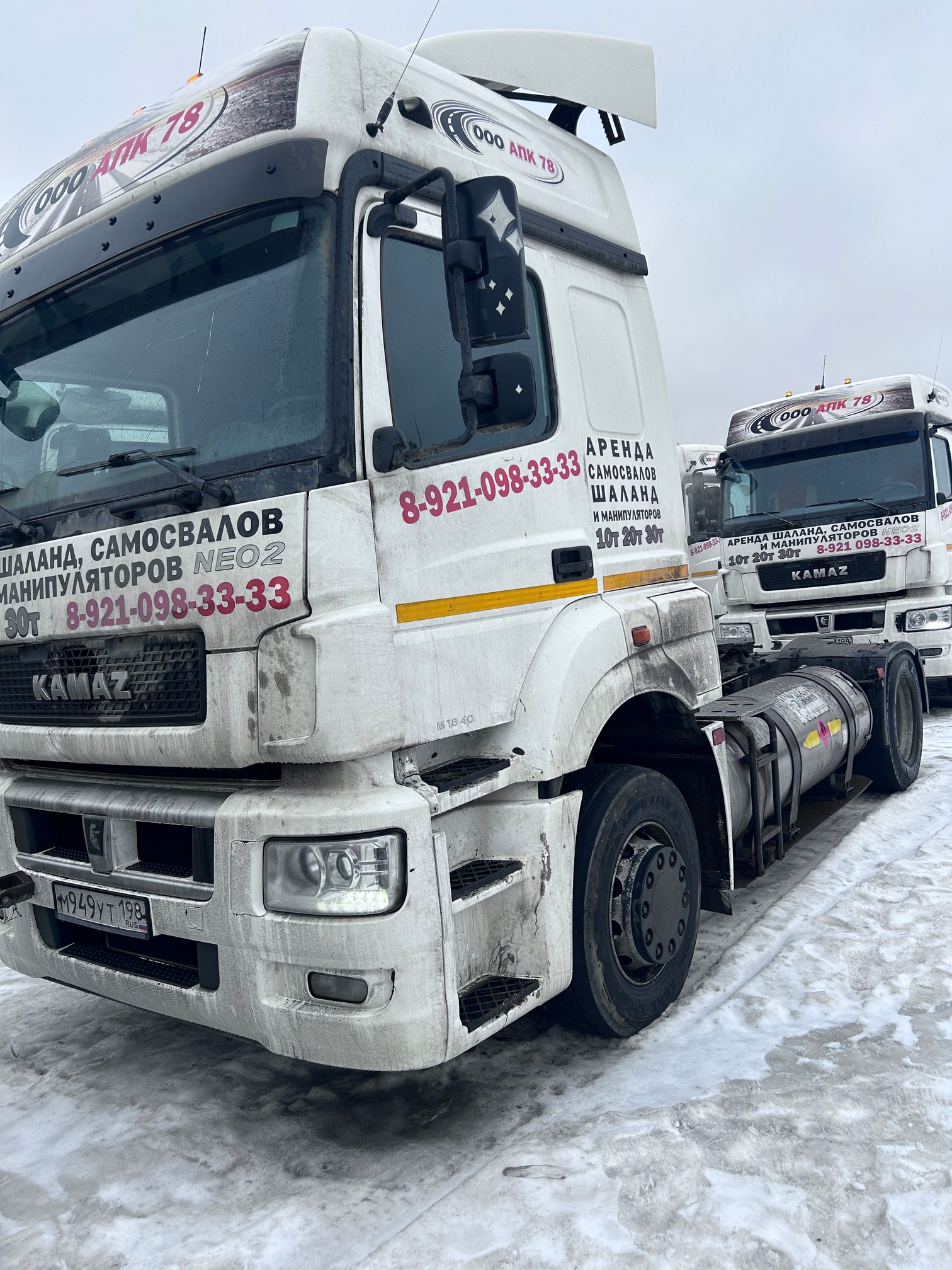 Седельный тягач КАМАЗ 5490-80802-90(5P) (СПГ) 2022 г. - фото 4