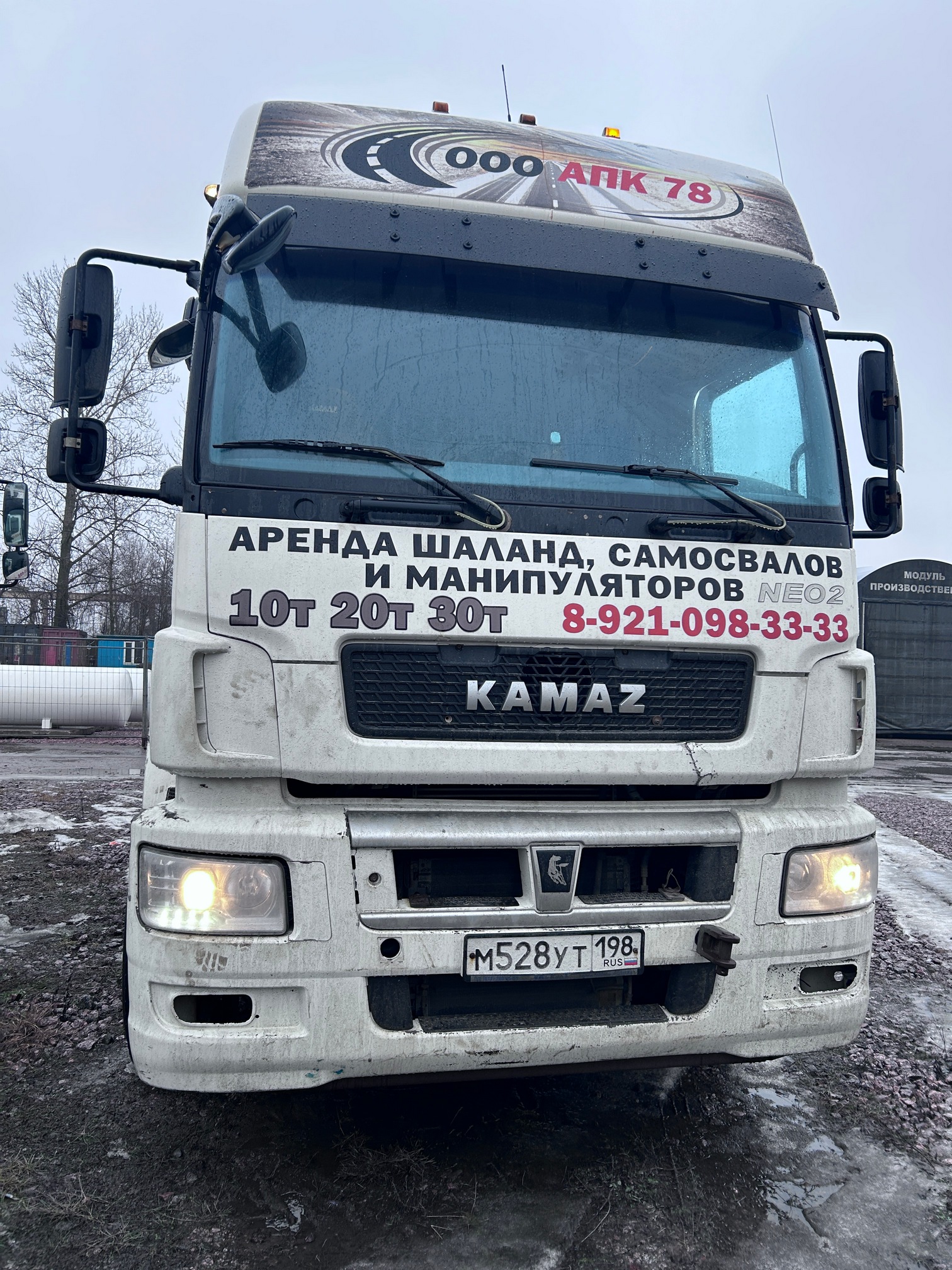 Седельный тягач КАМАЗ 5490-80802-90(5P) (СПГ) 2022 г. - фото 2