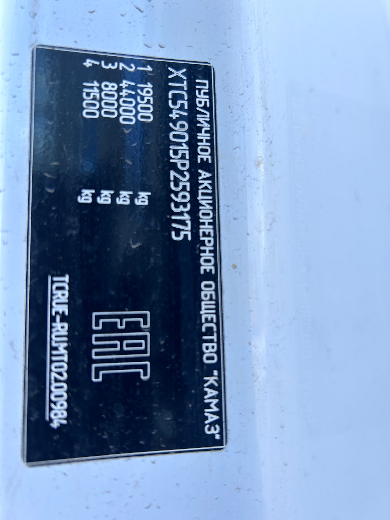 Седельный тягач КАМАЗ 54901-70014-СА 2023 г.