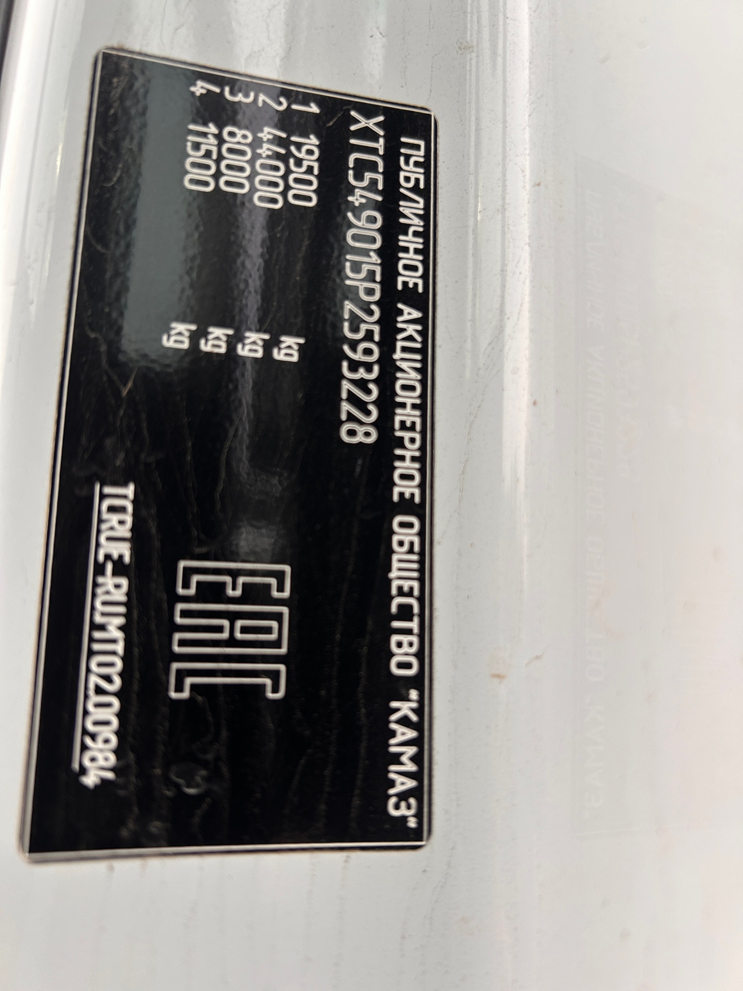 Седельный тягач КАМАЗ 54901-70014-СА 2023 г.