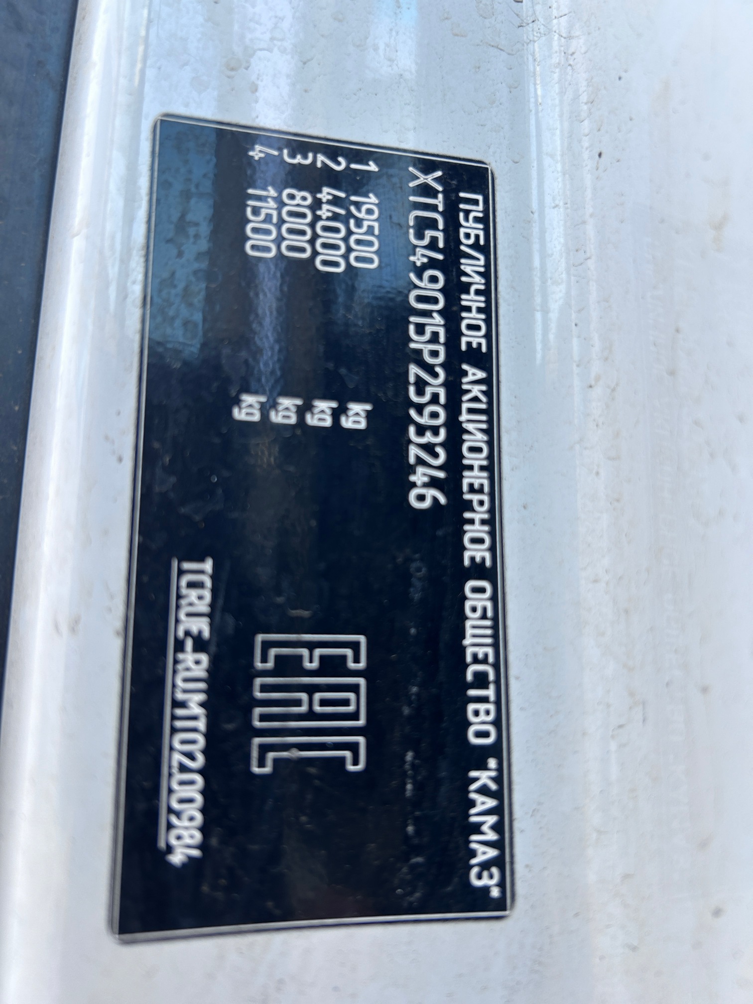 Седельный тягач КАМАЗ 54901-70014-СА 2023 г.