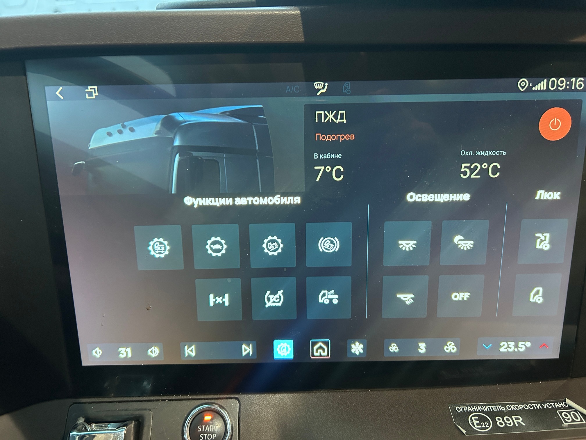 Седельный тягач КАМАЗ 54901-70014-СА 2023 г. - фото 25