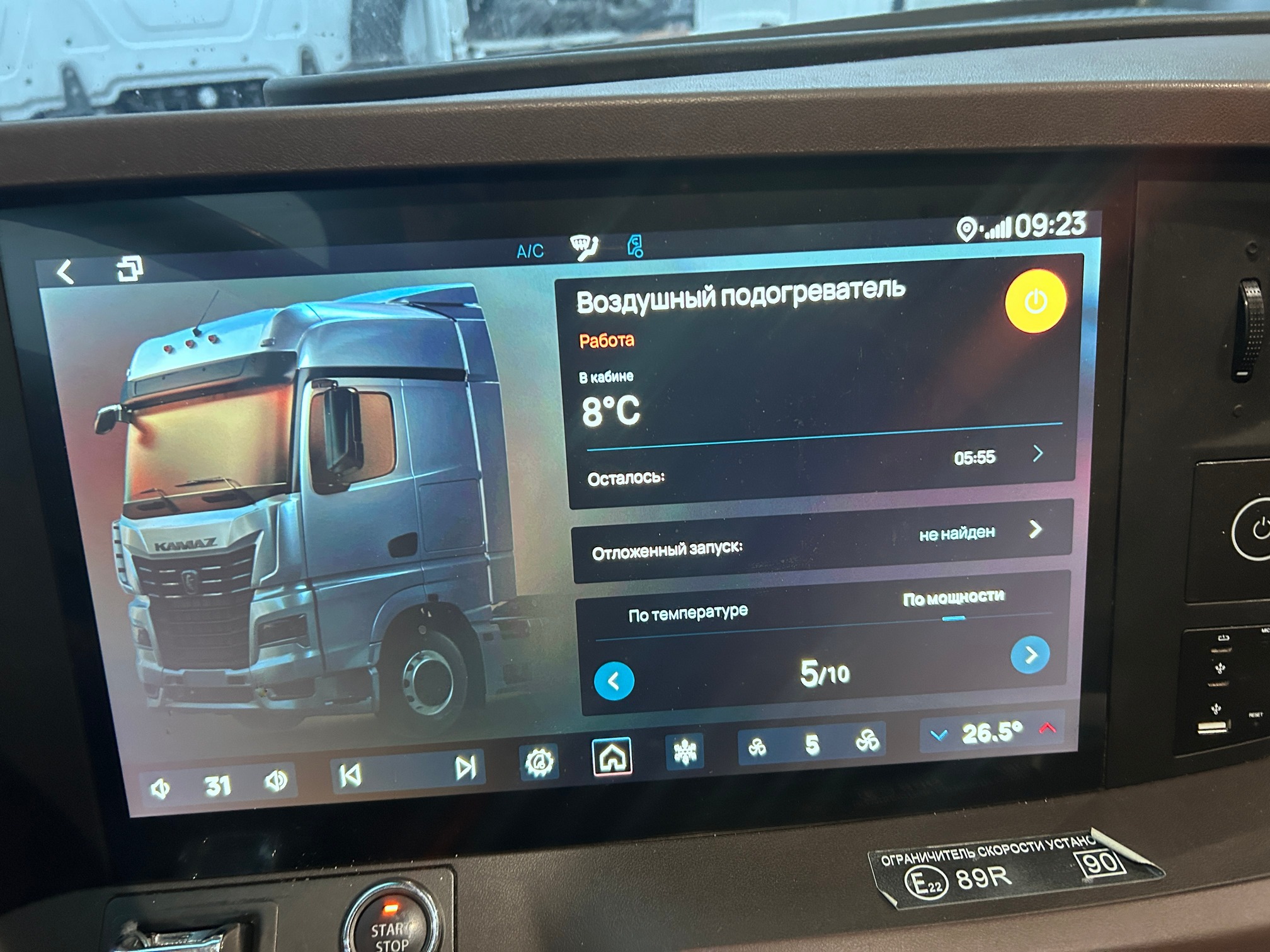 Седельный тягач КАМАЗ 54901-70014-СА 2023 г. - фото 30