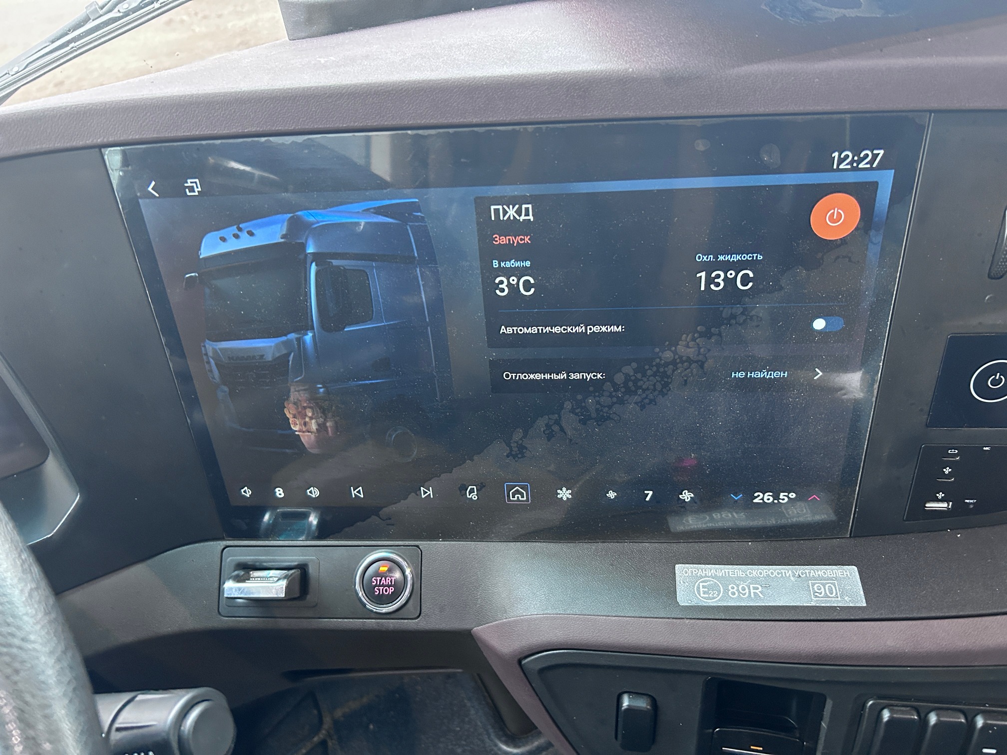 Седельный тягач КАМАЗ 54901-70014-СА 2023 г. - фото 7