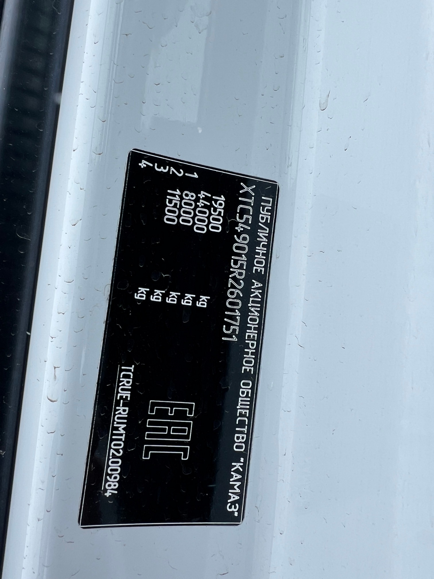 Седельный тягач КАМАЗ 54901-70014-СА 2024 г.