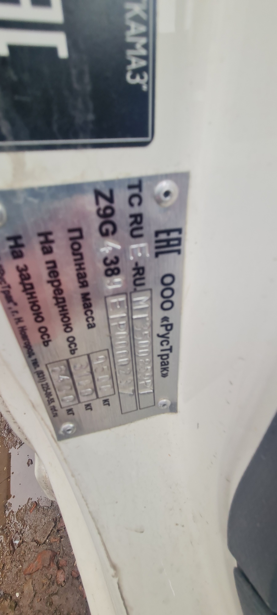 Компас 9 (а/м 4389 на ш КАМАЗ 43089-44511-F5) 2023 г. - фото 8