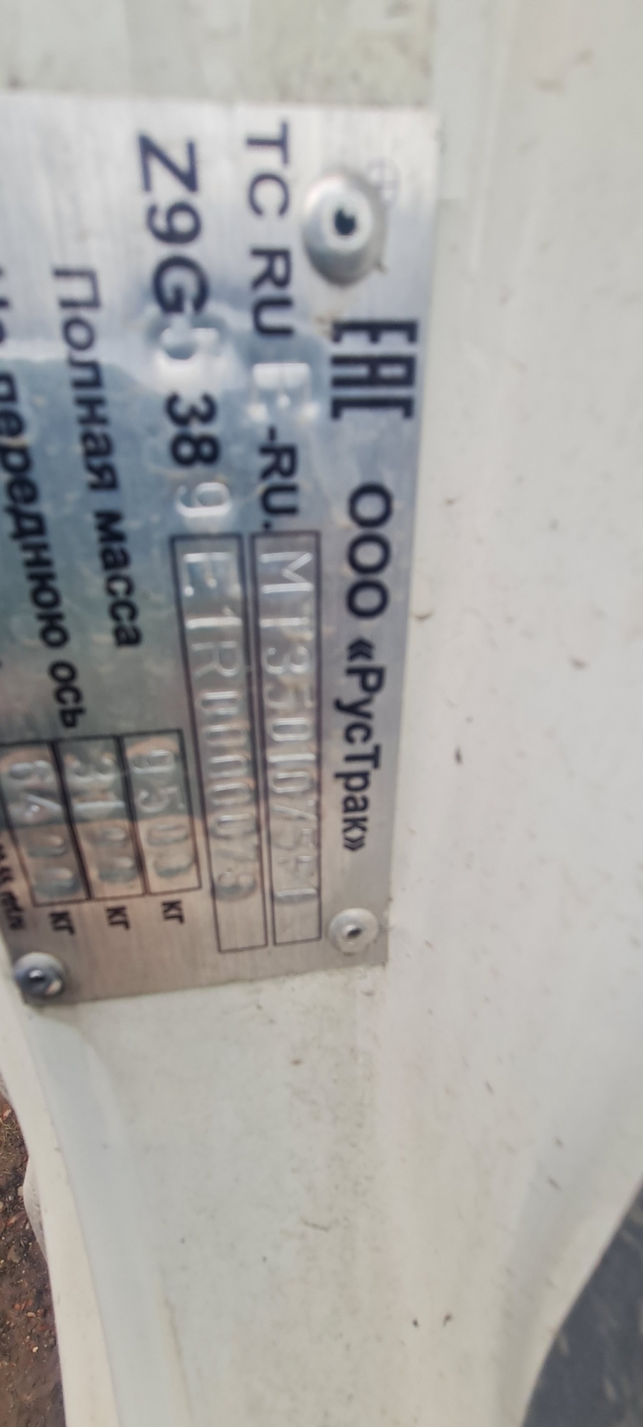 Компас 9 (ш-бортовой РУСТРАК 5389Е1 на ш КАМАЗ 43089-44511) 2023 г. - фото 10