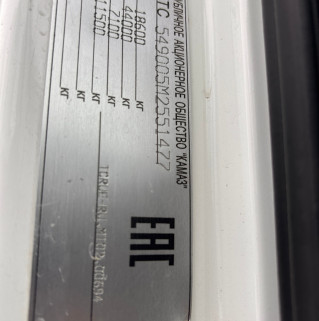 Седельный тягач КАМАЗ 5490-033-87 (S5)