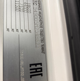 Седельный тягач КАМАЗ 5490-033-87 (S5)