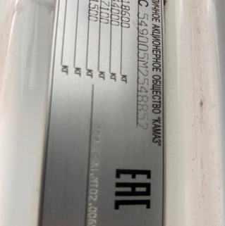 Седельный тягач КАМАЗ 5490-033-87 (S5)