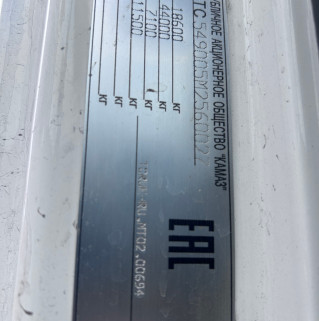 Седельный тягач КАМАЗ 5490-033-87 (S5)