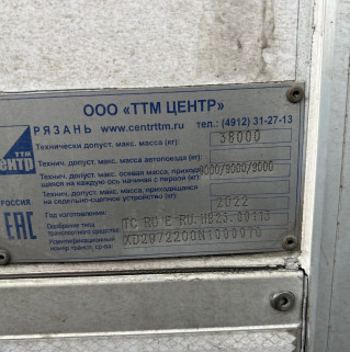 Полуприцеп рефрижератор СТТМ СARGOLINE 972200